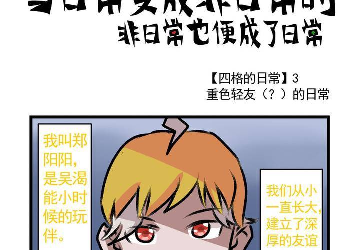 第十四话：穿越时空的日常30