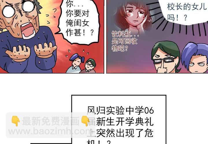 第六话：开学典礼的日常30