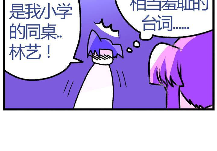 第十三话：尾随的日常28