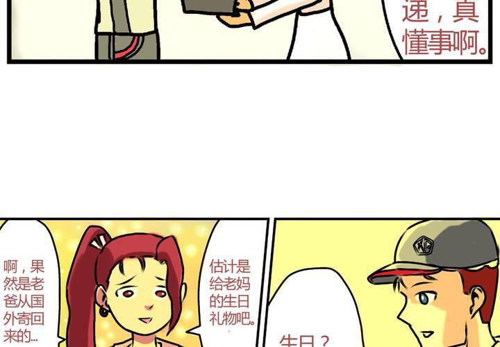 第十七话：“你好，炫风快递”的日常14