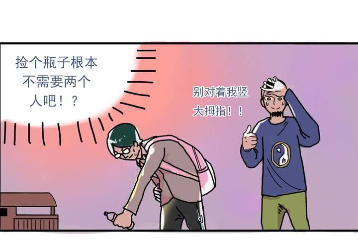 第二话：公车上的日常（下）13