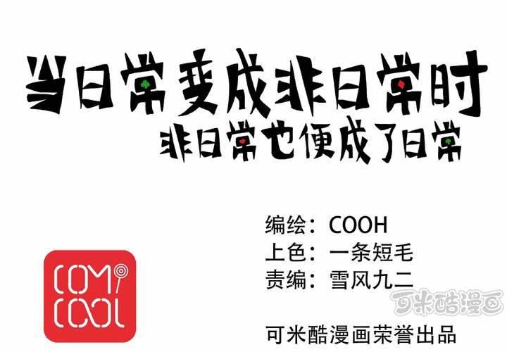 第一话：公车上的日常（上）0