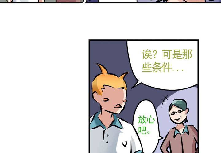 第二十话：鼠目寸光的非日常19