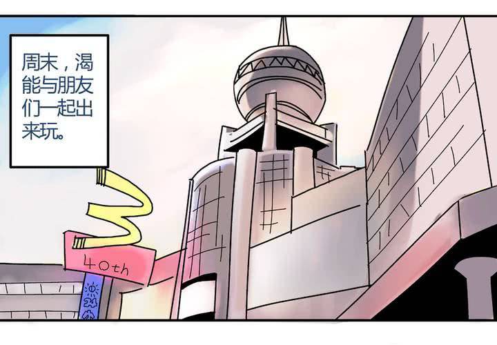 第十九话：周末一起出来玩的非日常1