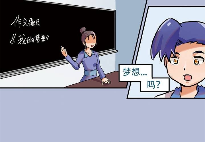 序章：当英雄变成梦想时7