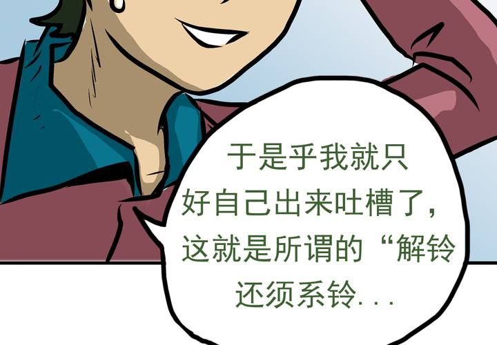 第五话：自我介绍的日常31