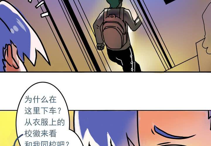 第一话：公车上的日常（上）28