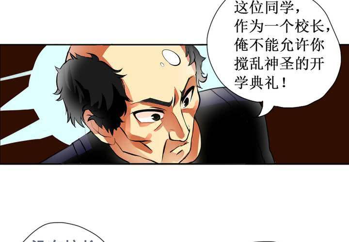 第七话：开学典礼的非日常4