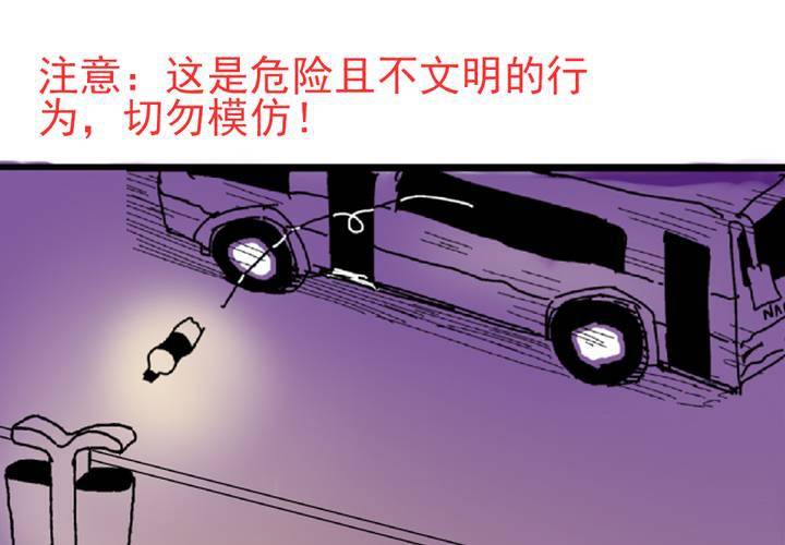 第一话：公车上的日常（上）22