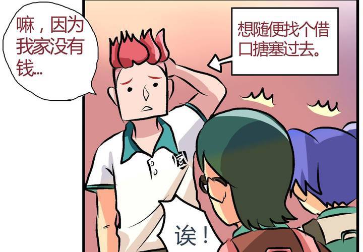 第十一话：公车上的日常②19