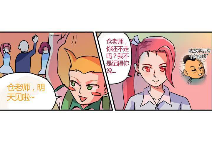第十二话：约会的日常2