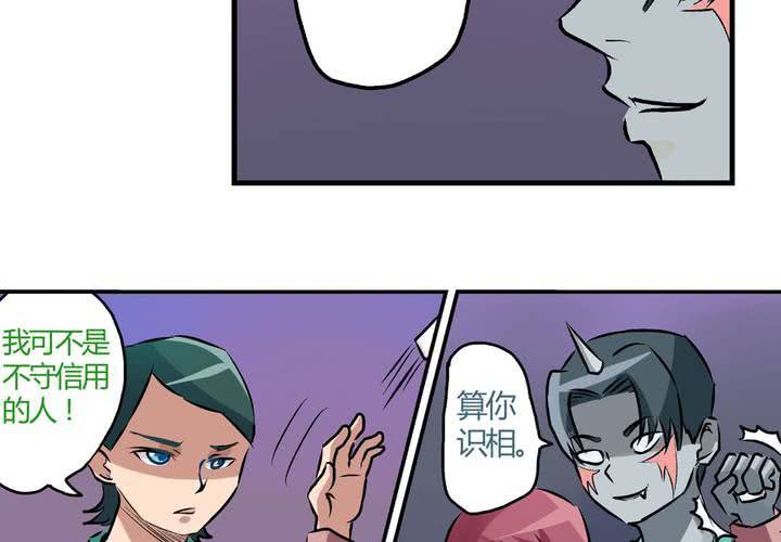 第二十三话：风油精也便成就了英雄19