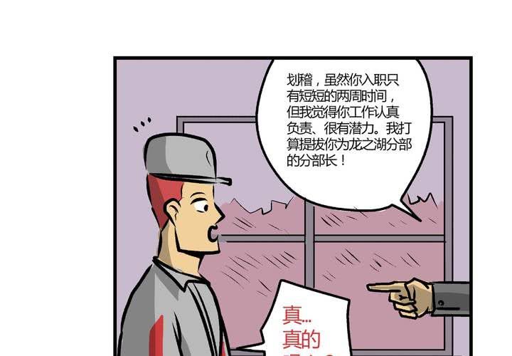 最终话：非日常也便成了日常（下）9