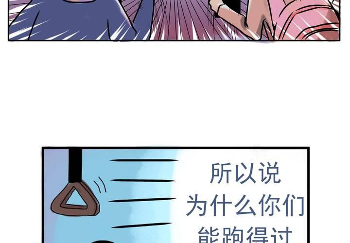 第二话：公车上的日常（下）15