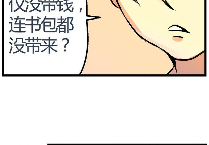 第十一话：公车上的日常②18