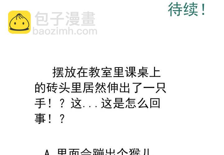 第六话：开学典礼的日常34