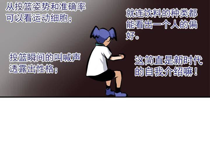 第五话：自我介绍的日常23