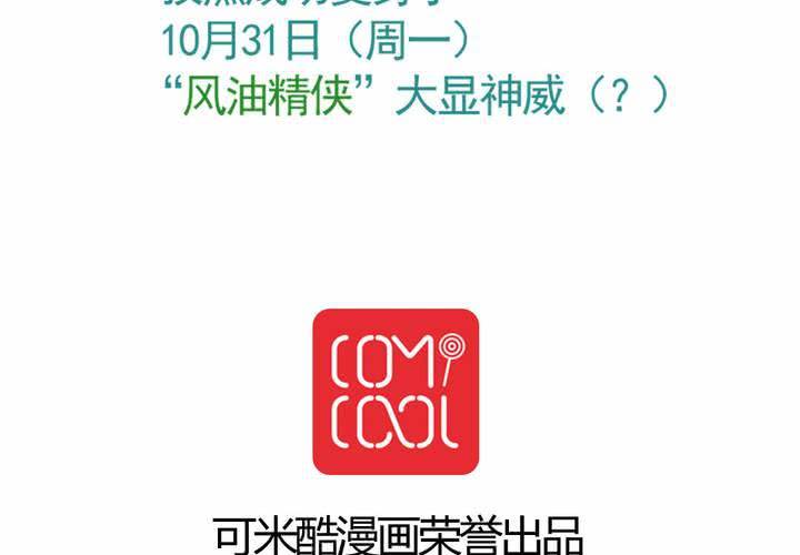 第二十一话：起“风”了31