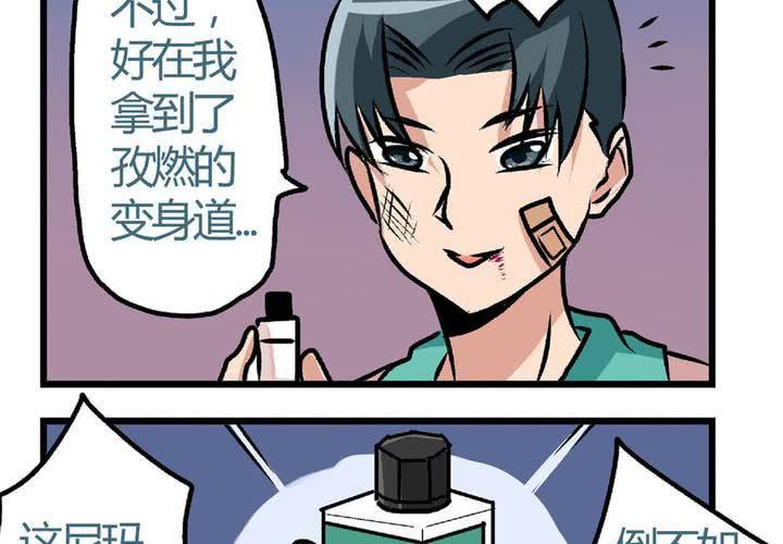 第二十三话：风油精也便成就了英雄38