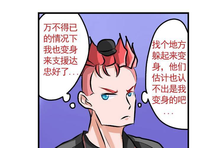 第二十二话：当英雄抹了风油精时6