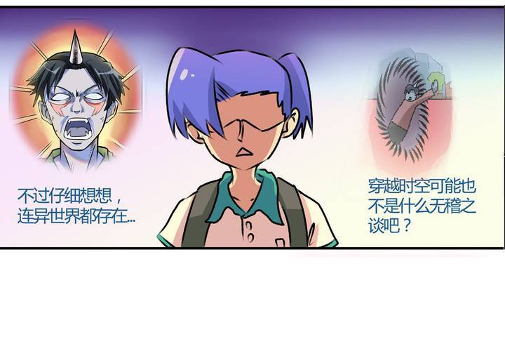第十四话：穿越时空的日常2