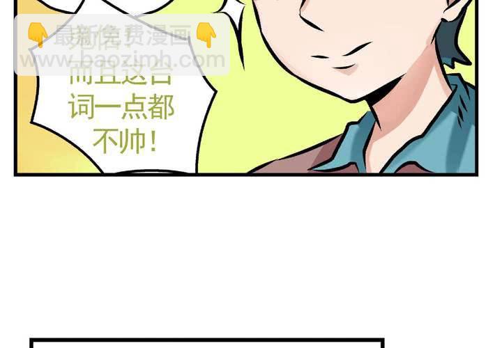 第二十话：鼠目寸光的非日常21
