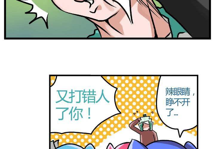 第二十三话：风油精也便成就了英雄2