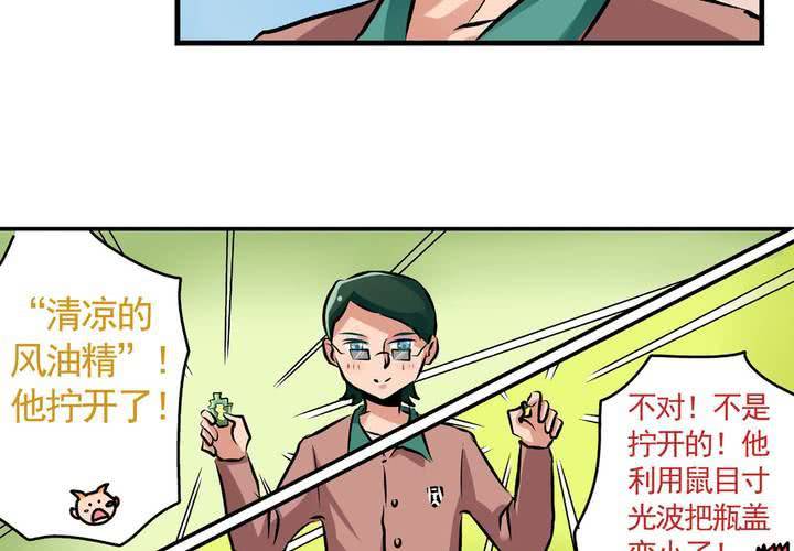 第二十一话：起“风”了23