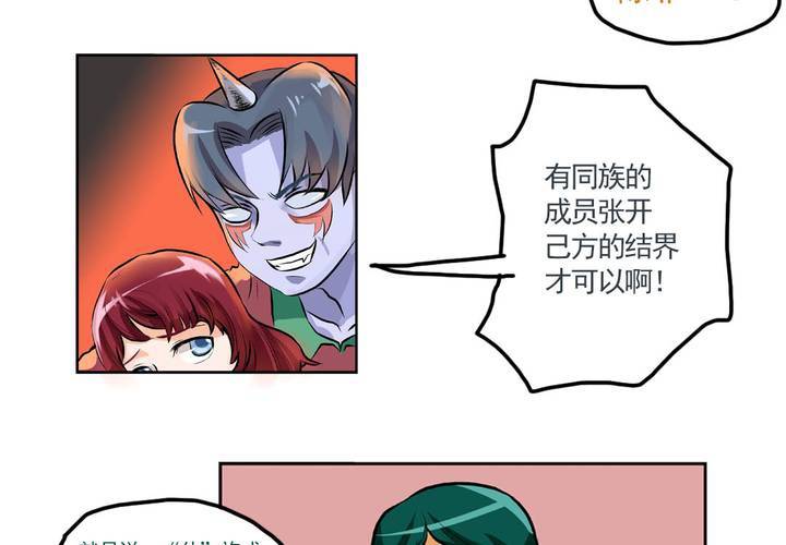 第八话：当日常变成非日常时（上）12