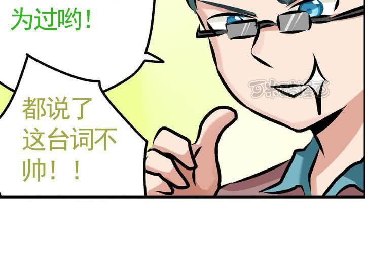 第二十话：鼠目寸光的非日常24