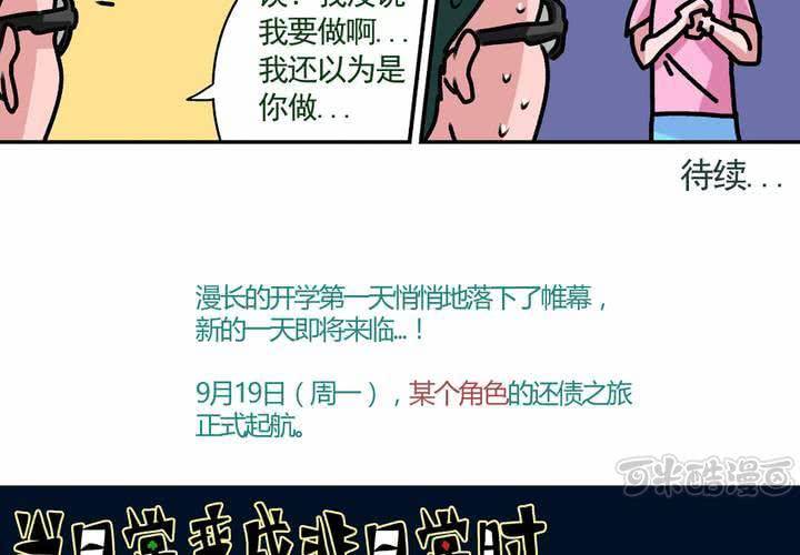 第十五话：归家的日常32