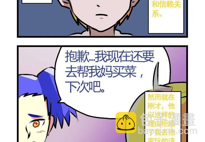 第十四话：穿越时空的日常31