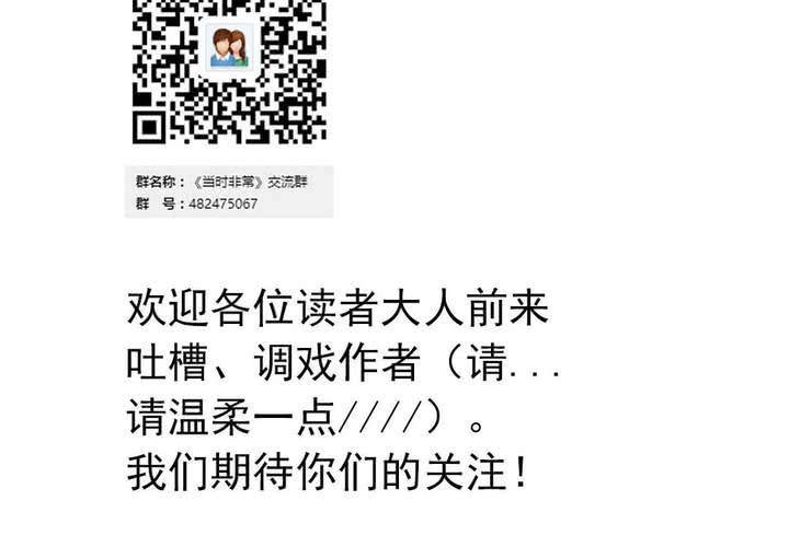 第十四话：穿越时空的日常35