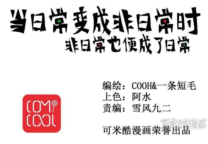 第七话：开学典礼的非日常0