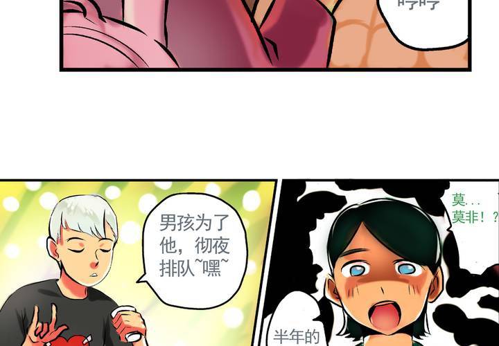 第二十五话：非日常也便成了日常（中）21