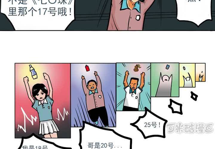 第五话：自我介绍的日常16