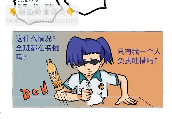 第五话：自我介绍的日常17