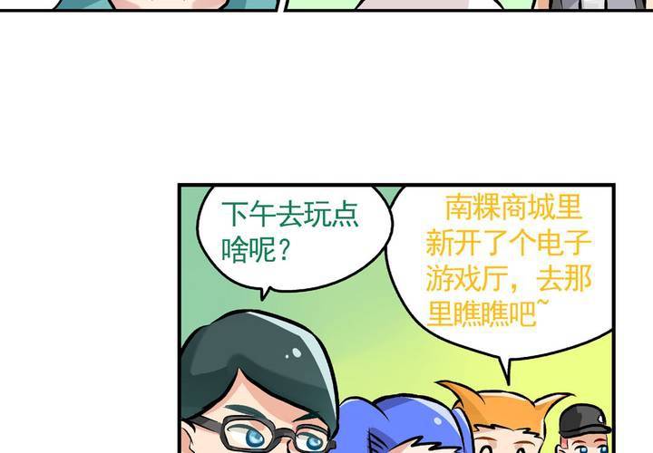 第十八话：周末一起出来玩的日常7