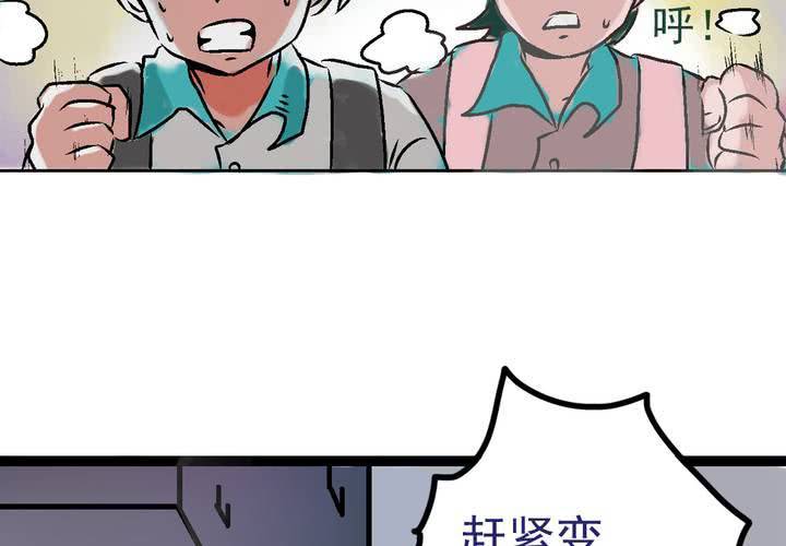 第三话：迟到的日常3