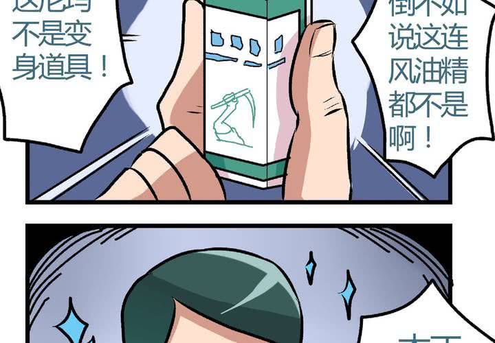 第二十三话：风油精也便成就了英雄39
