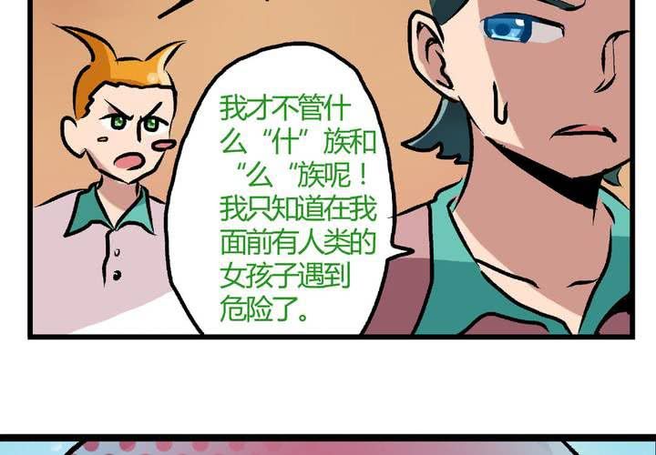 第二十三话：风油精也便成就了英雄21