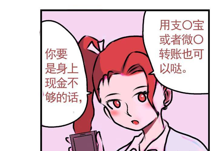 第十六话：还债的日常23