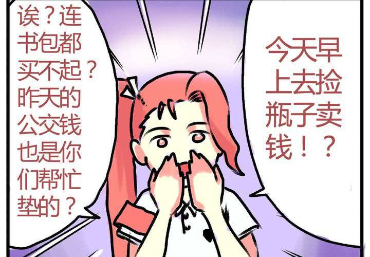第十六话：还债的日常33
