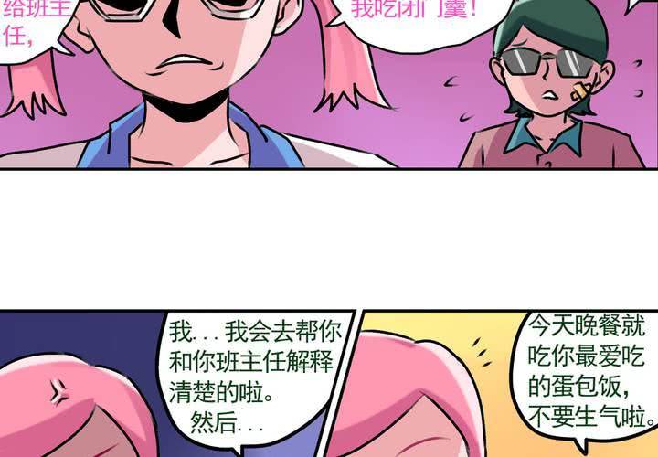 第十五话：归家的日常14