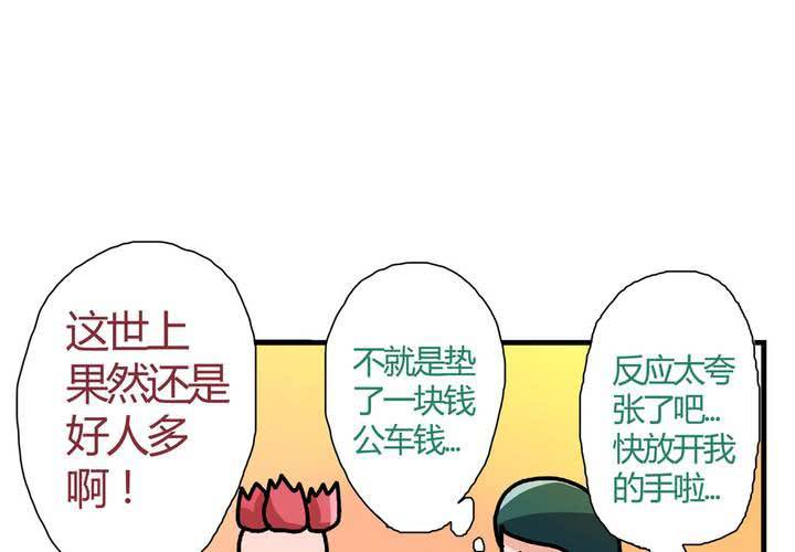 第十一话：公车上的日常②15