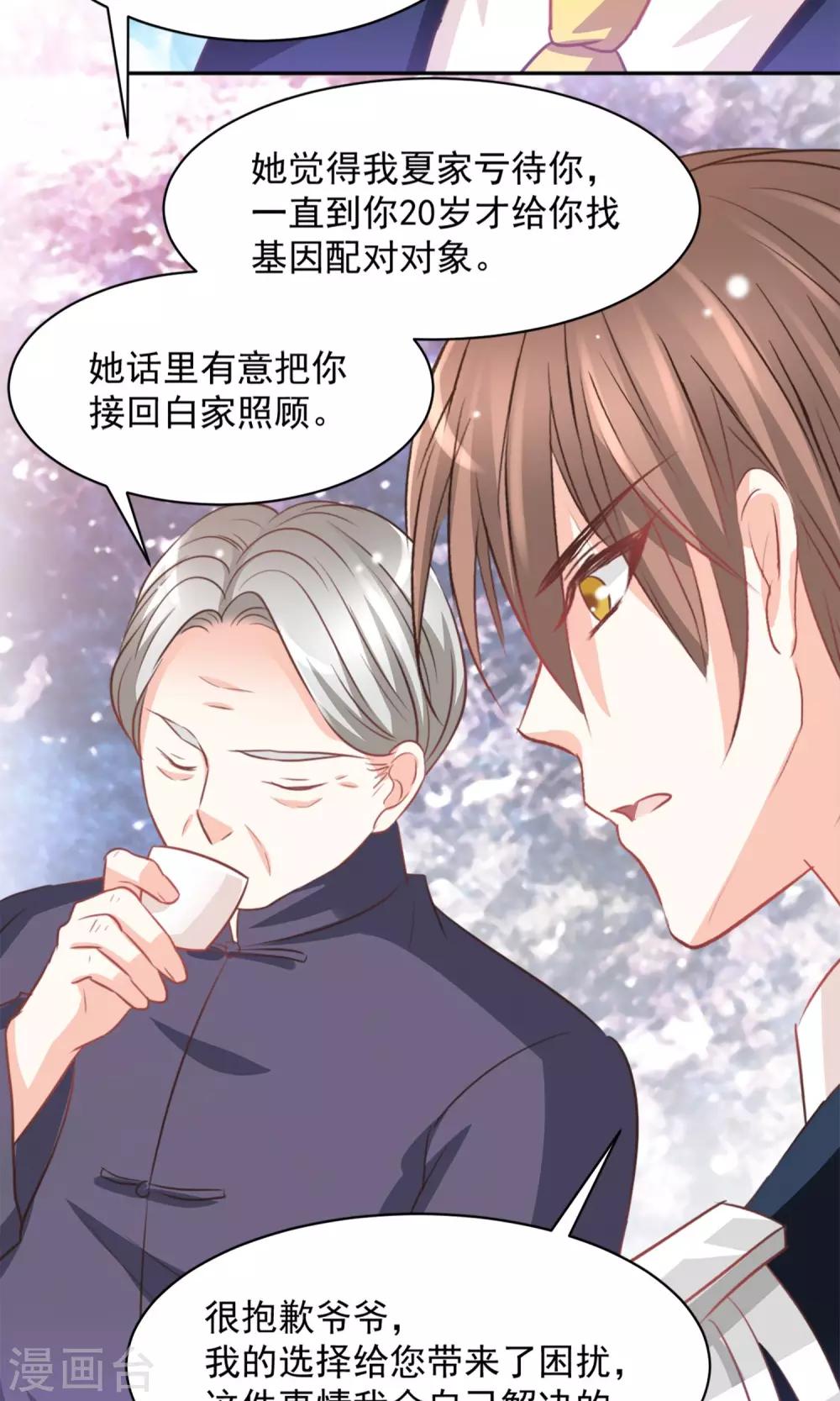 第34话28