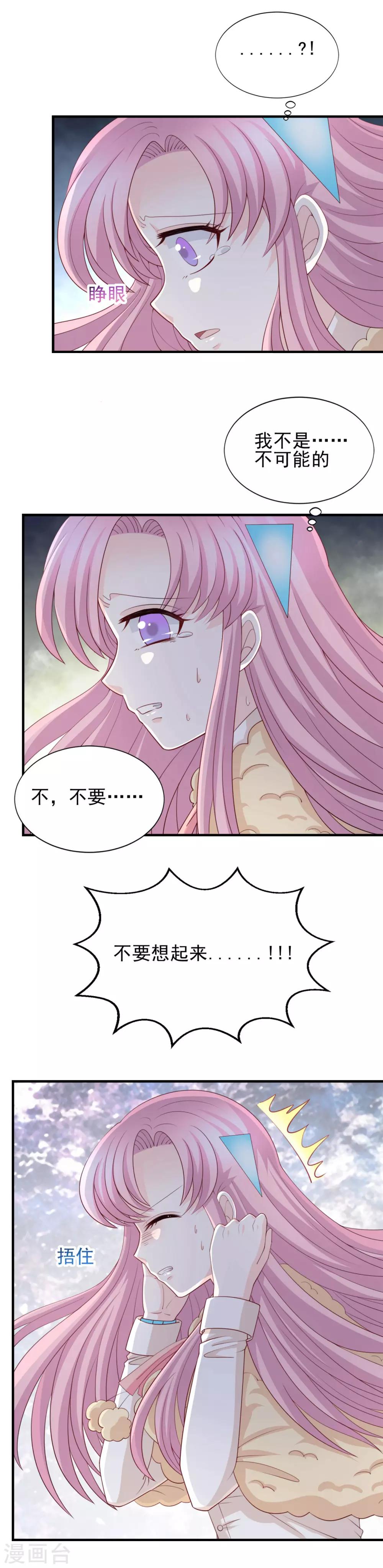 第55话4