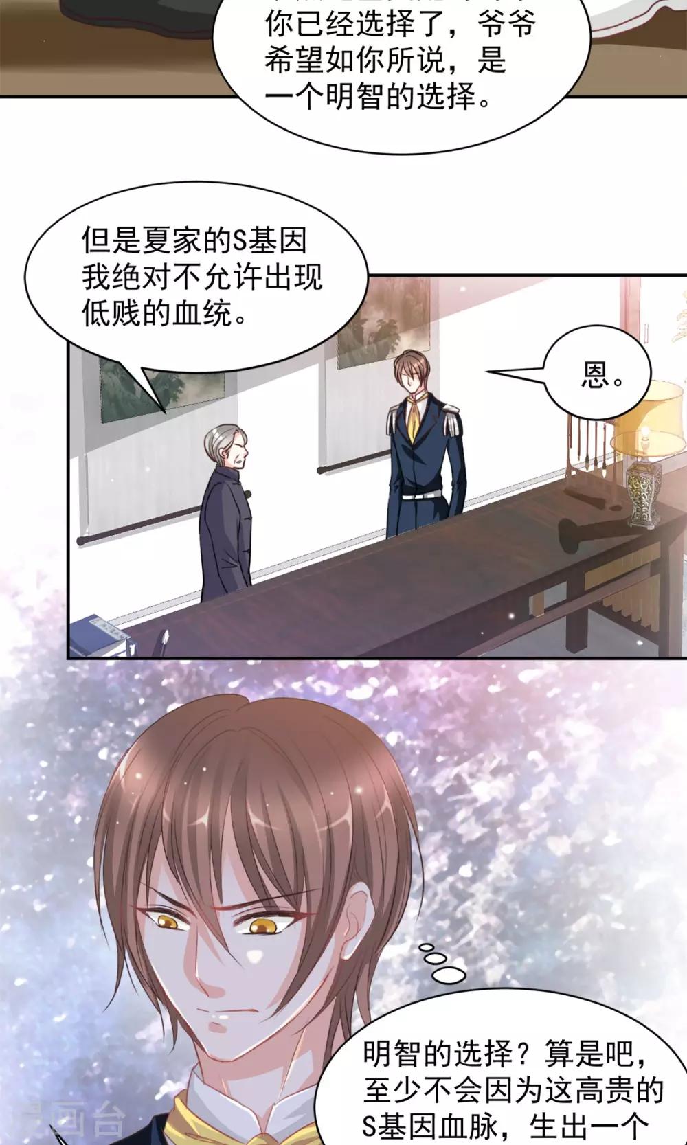 第17话15