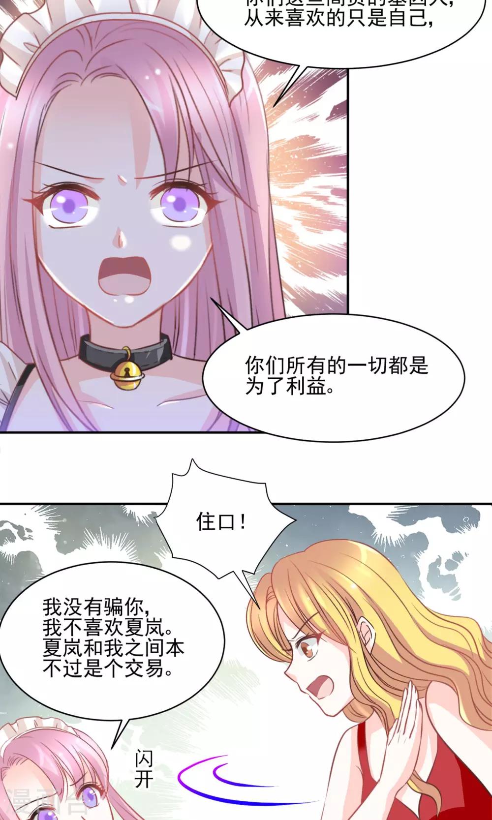 第27话9