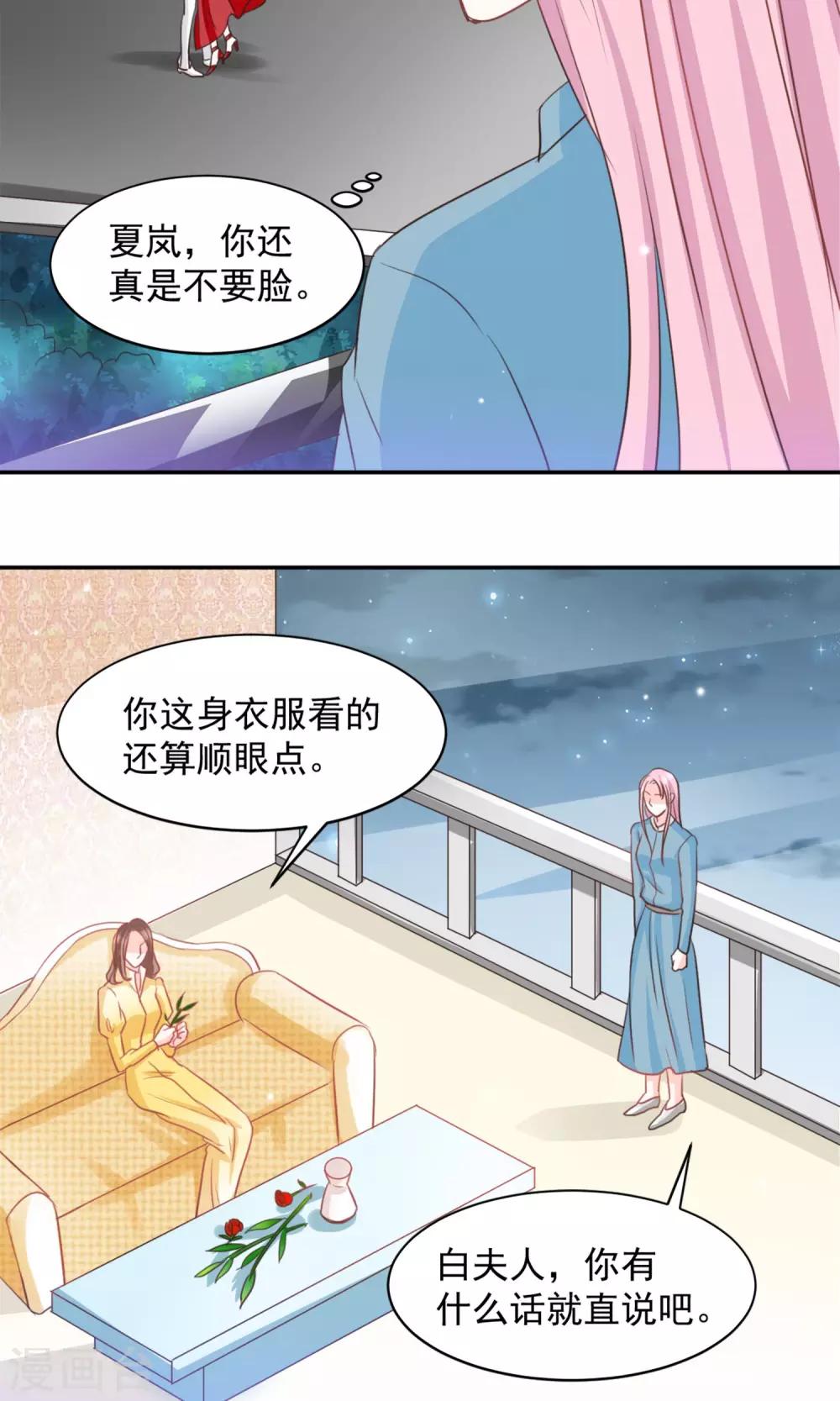 第23话14